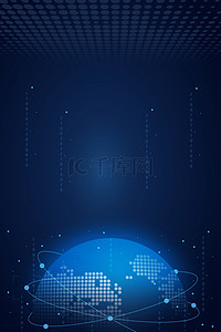 科技光线蓝色商务背景海报
