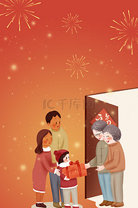 大年春节背景图片_新年拜大年卡通海报背景