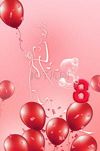 粉色气球背景图片_38女王节数字三八节