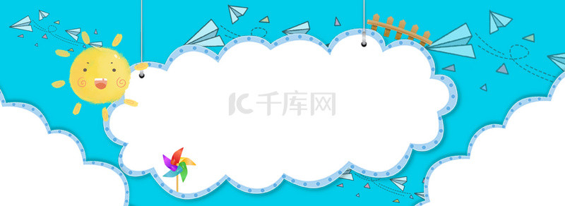 卡通蓝色六一儿童节云朵促销banner
