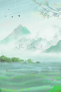 谷雨家具背景图片_谷雨绿草远山清新背景