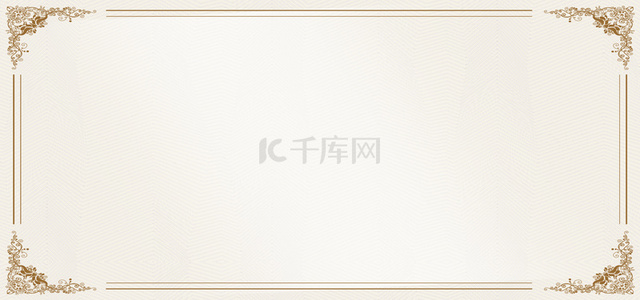 简约证书花纹边框背景banner