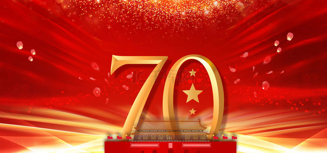 新中国成立70年庆典背景