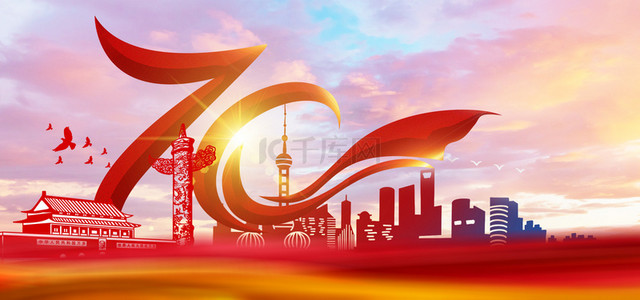 新时代好少年背景图片_国庆70年海报背景