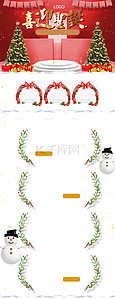 圣诞天猫背景图片_立体几何圣诞节首页红色喜庆电商淘宝