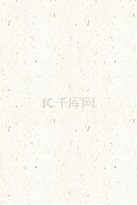 中国风宣纸纹理背景图片_白色纹理质感颗粒背景图