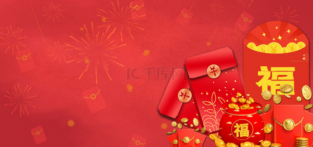 新春红包素材背景图片_喜庆红包新年红包