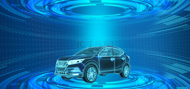 汽车科技商务背景图片_汽车光效科技智能蓝色背景