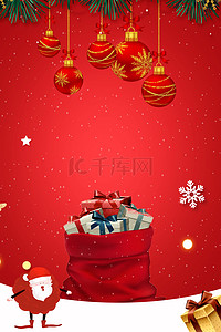 红色卡通圣诞节背景图片_红色圣诞快乐圣诞节海报