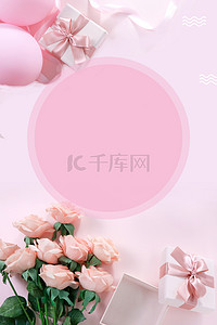 七夕玫瑰海报背景图片_七夕婚礼清新粉色海报背景