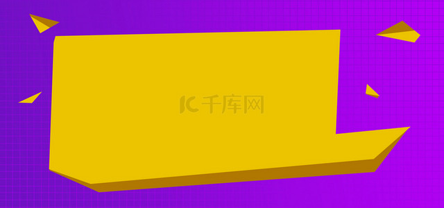 简约大气几何标题边框紫色背景