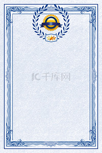 荣誉证书蓝色底纹徽章花纹