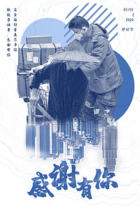 五一劳动节人物海报背景