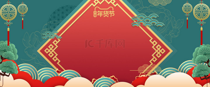 喜庆灯笼海报背景图片_2020新春年货节中国风天猫海报背景