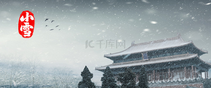 中国风节气小雪背景图片_创意简约24节气小雪背景