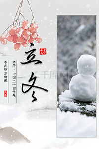 传统立冬背景图片_传统立冬节气简约中国风海报背景
