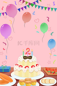 生日派对蛋糕食物背景图