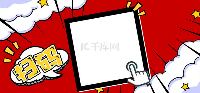 二维码手头背景图片_卡通红色二维码框背景