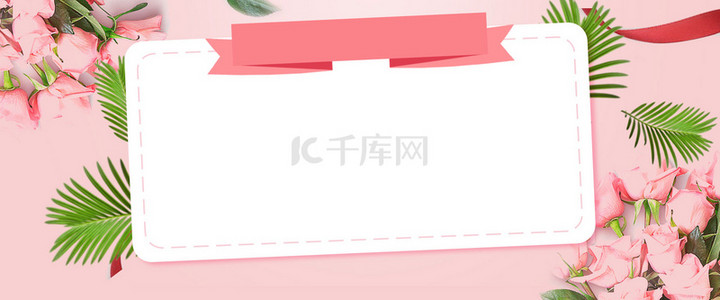 国庆海报背景图片_清新花朵活动电商公告