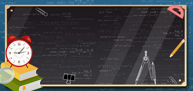 数学背景背景图片_数学背景暑期培训