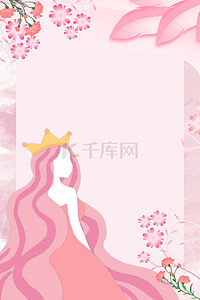 三八女人节背景图片_妇女节粉色三八妇女节背景素材