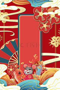 春节习俗中国风背景图片_简约春节中国风国潮鼠年红色背景海报
