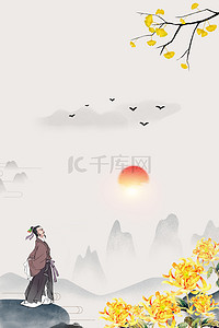 复古中国风重阳节海报背景