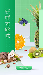 绿色健康蔬菜海报背景图片_电商风水果蔬菜海报背景