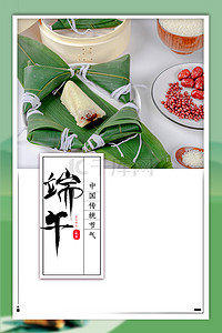 粽子叶背景图片_端午节传统节日吃粽子端午背景