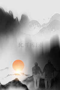 远山重阳节背景图片_简约中国风远山重阳节背景