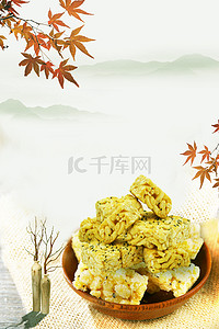 传统美食中国风背景图片_传统糕点中国风合成背景