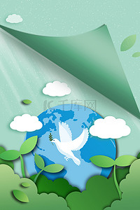 鸽子地球背景图片_世界环境日绿色环境