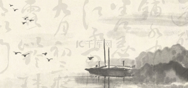 水墨中国风书法纹理背景