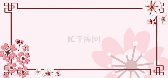 剪纸花朵边框粉色中国风banner