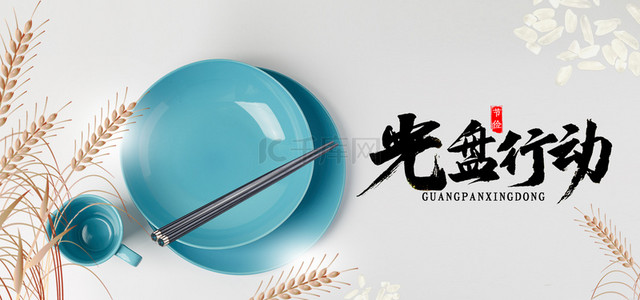 中式餐具背景图片_合成餐具光盘行动背景