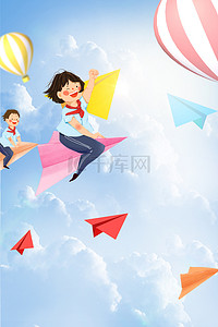 6.1背景图片_六一儿童节纸飞机热气球海报