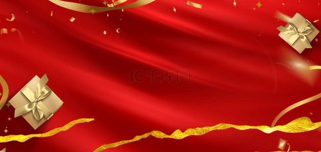 红色商业风背景图片_周年庆礼盒红色商务