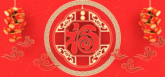 祥云背景图片_2021新年福字背景