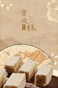 中国风传统糕点美食背景模版