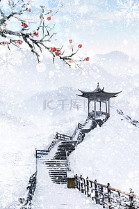 冬至背景图片_合成小雪节气亭子背景