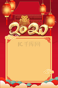 鼠年放假通知春节2020红色中国风背景