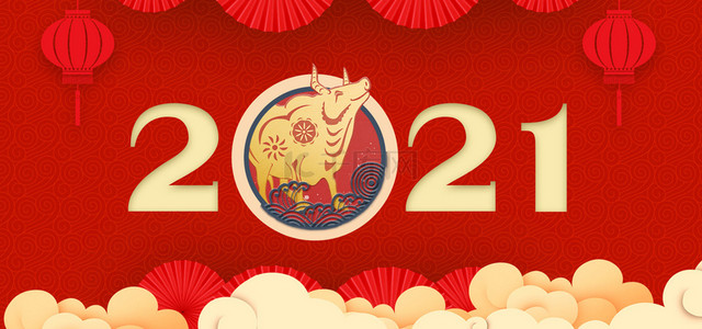 2021中国风背景图片_2021年牛年如意背景图片