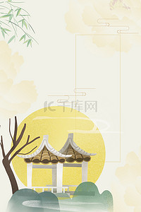 重阳节传统节日古风海报背景