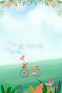 自行车轮毂主图背景图片_春天自行车踏青温馨背景图片