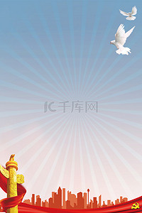 红色展板背景图片背景图片_简约国庆党建展板背景