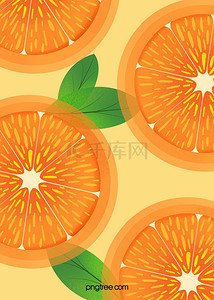 橙子果粒背景图片_手绘简约橙色清凉夏季水果鲜橙果粒