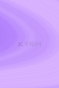 紫色背景图片_紫色弧形线条紫色简约底纹