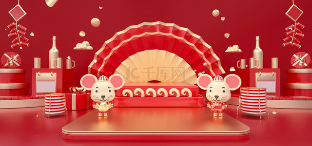 国潮喜庆首页背景图片_C4D红色喜庆鼠年生肖年货节电商展示台