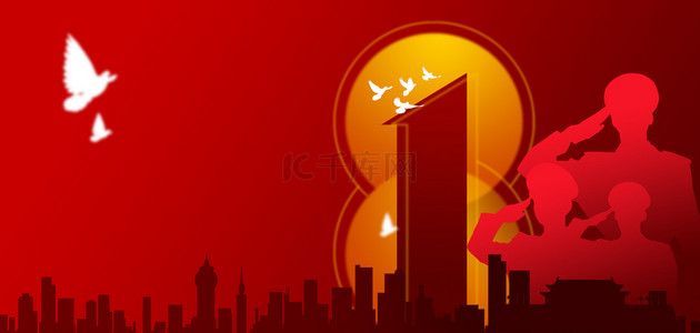 城市剪影海报背景背景图片_建军节八一红色简约 大气