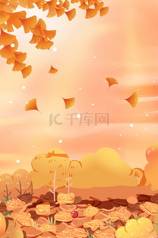 秋天立秋枫叶黄色卡通秋季主题海报